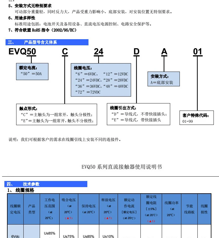 EVQ50C12DA высокое мощность Высокое напряжение DC реле постоянного тока контактор 12V50A