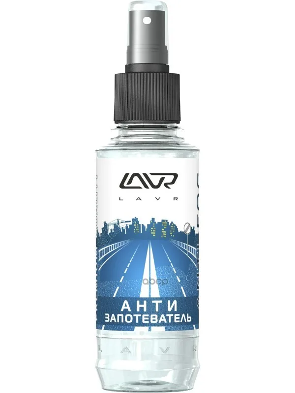 Антизапотеватель Со Спреем Lavr Anti Fog 185 Мл(9шт. В Шоу-Боксе) Lavr арт. LN1408