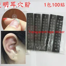 300/600 шт акупунктуры магнитных шариков ушной раковины уха наклейки, Vaccaria Семена Массаж уха наклейки уха аурикулотерапии