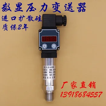 

LED digital display pressure transmitter field display pressure sensor 4-20mA Shanghai precious treasure