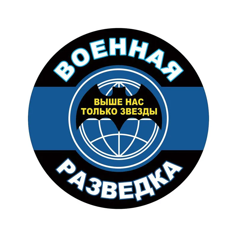 

Personality Military Intelligence Above Us Only Stars Car Stickers Accessories Motorcycle Cover Scratches PVC 15cm *15cm