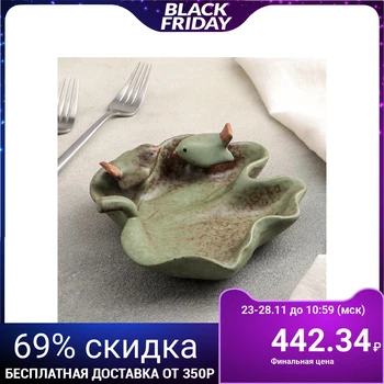 

Serving platter "Smoky flower", 16 × 15 × 5 cm