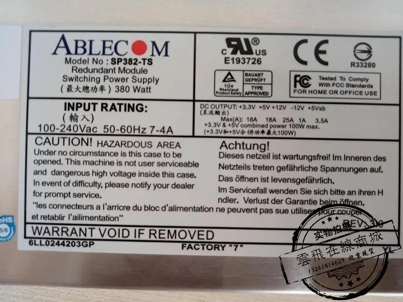 Emacro для сервера Ablecom SP382-TS-источник питания 380 Вт