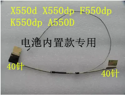 For K550D A550D X550D X550dp F550DP screen cable built-in | Компьютеры и офис