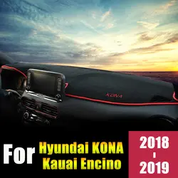 Для hyundai KONA Kauai Encino 2018 2019 LHD автомобиля приборной панели крышка коврики Избегайте сенсорные панели Защита от солнца тенты анти-УФ протектор