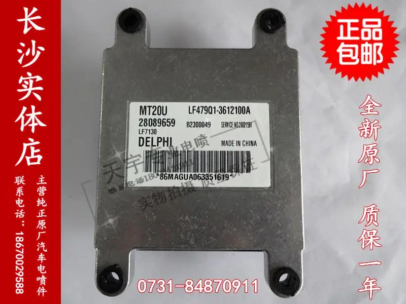 

Free Delivery.520 car engine computer board 28089659 LF479Q1-3612100A ECU genuine