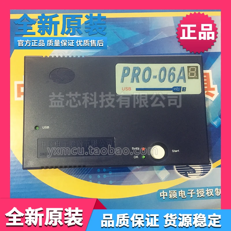 

Original PRO-06A Zhongying 8-bit MCU burner PRO 06A download/debug/burn/programmer