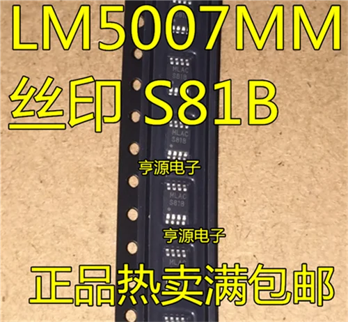 5cps LM5007 LM5007MM LM5007MMX