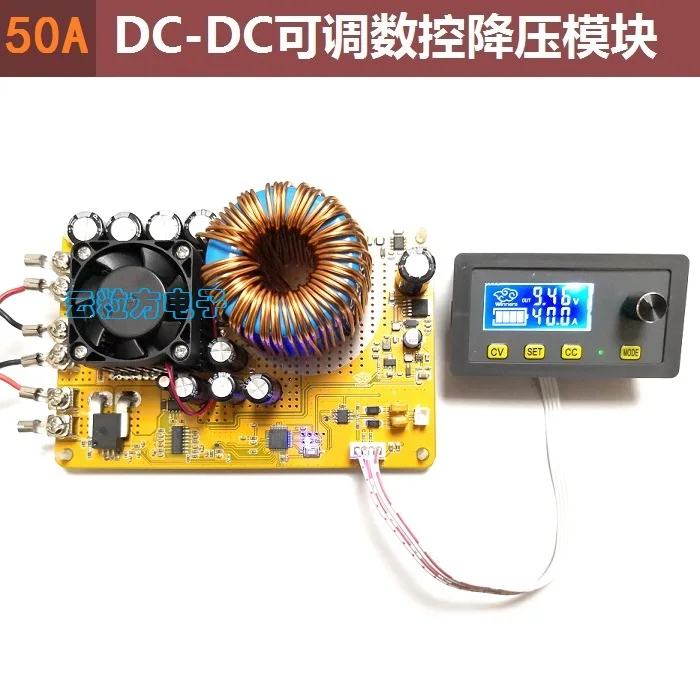 

50A DC DC Adjustable DC Step-down Power Supply Module