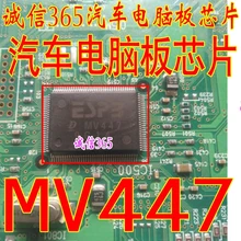 5 шт./лот MV447 DMV447