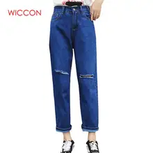 WICCON модные джинсовые штаны-шаровары для женщин Весна Лето Горячая дыра в стиле преппи, свободное с высокой талией длинные джинсы для женщин