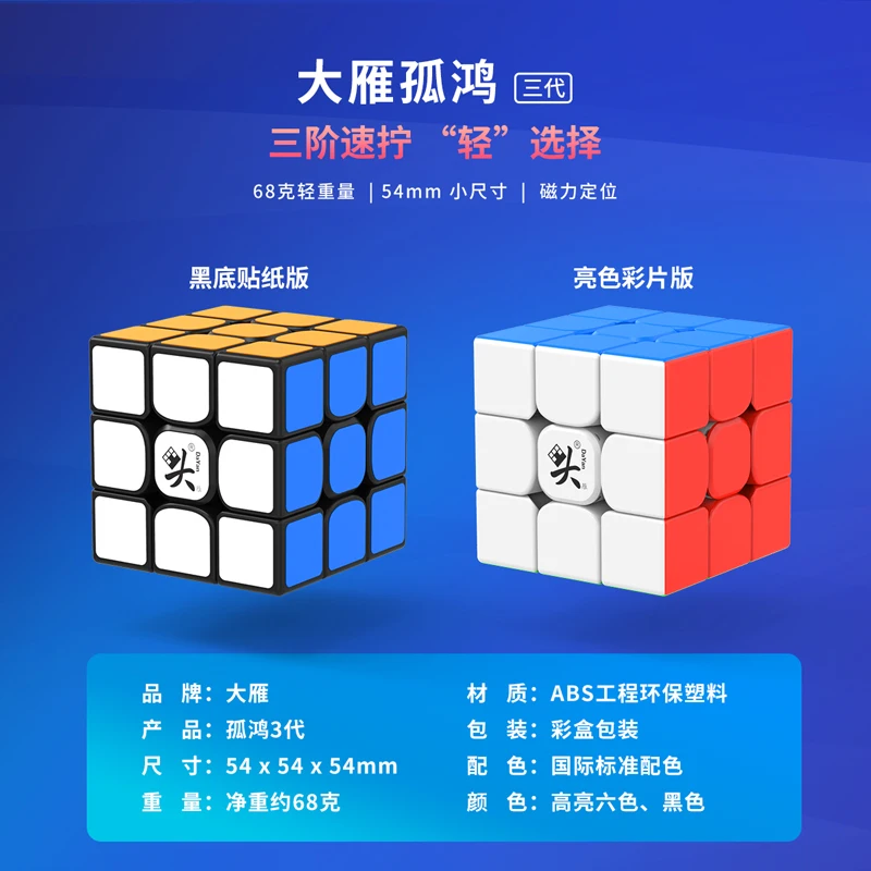 Dayan Guhong III M Магнитный 3*3 куб Cubo Magico 3x3x3 Магнитная, обучающая игрушка, идея подарка Guhong V3M