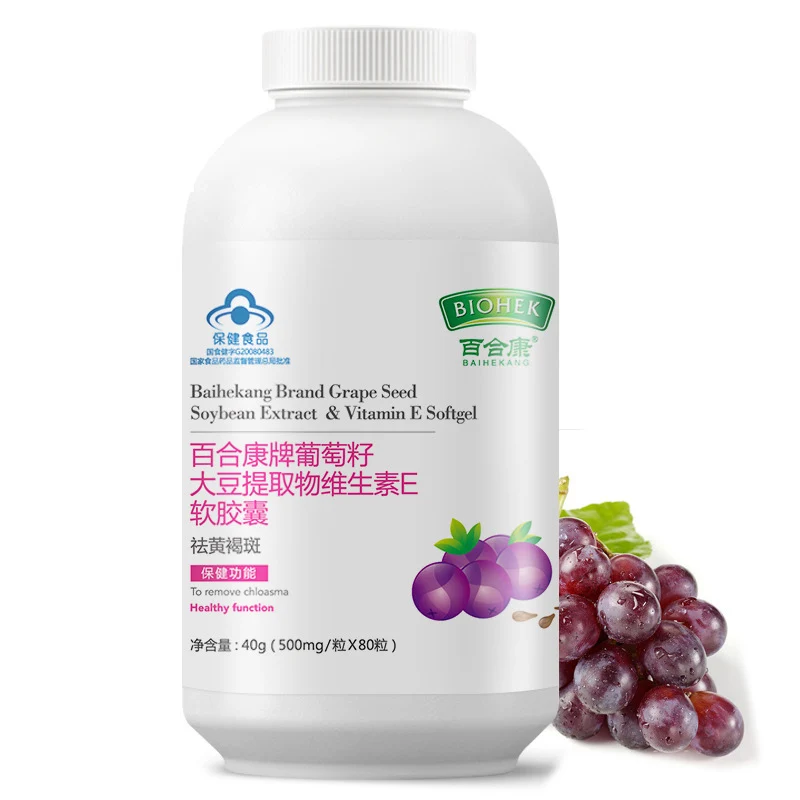 

Free shipping Grape Seed Soybean Extract Soft Capsules 500Mg * 80 Tablets Removing Melasma