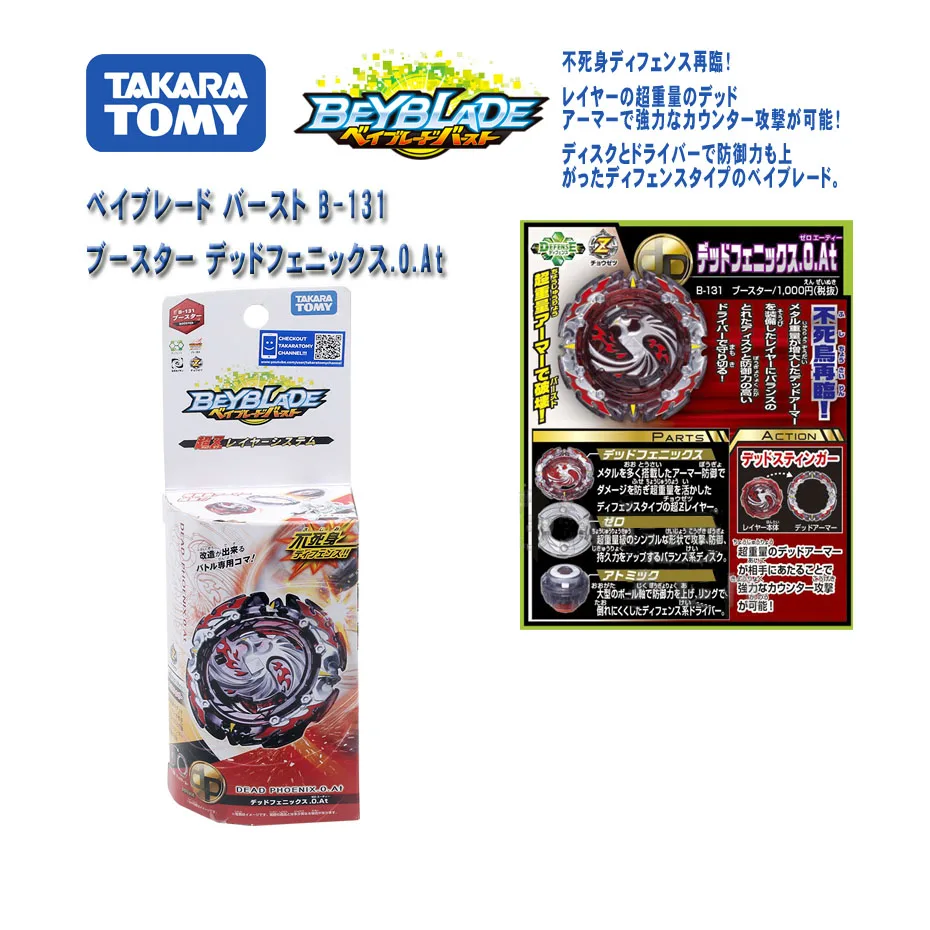 

Genuine TOMY BEYBLADE Burst B-131 Super Z awake Black Dead Phoenix Undead Bird Blasting Gyro Toy battle gyro toys for children