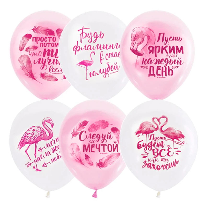 Воздушные шары 50шт. m12/30см поиск &quotpink&ampwhite. фламинго&quot | Дом и сад