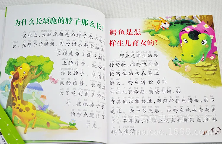 100000 почему фонетическая макетная книга Китай дети младенцы меньше Детская энциклопедия обучающие материалы