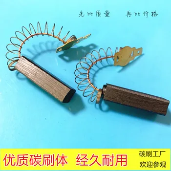 고품질 진공 세탁기 모터 브러시 흡입 피더 크러셔 모터 스프링 8x11x32 카본 브러쉬