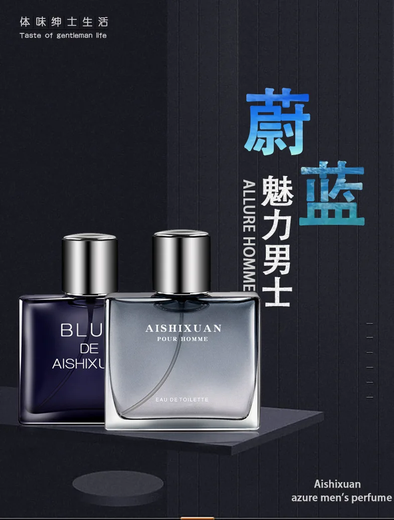 艾诗轩新款蔚蓝男士_01.jpg