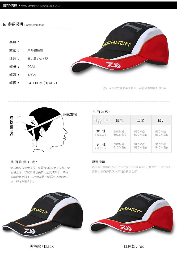 Daiwa, кепка s, новинка, для взрослых мужчин, регулируемый, для рыбалки, солнцезащитный козырек, спортивные Бейсбольные шляпы для рыбалки, черная, красная Кепка с буквами