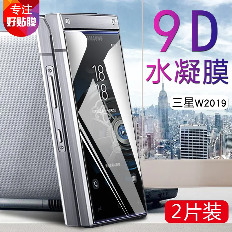

SAMSUNG W2017 External Screen Protector-W2017 High-definition Explosion-Proof shui ning mo Front Screen Anti-Fingerprint Thin To