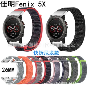 

Suitable for Garmin FENIX 5X Quick Release Nylon Watchband for Garmin Nylon Quick Release Watch Strap Velcro Loopback Strap