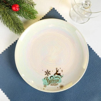 

Plate "Miracles around", 20 cm 4965702