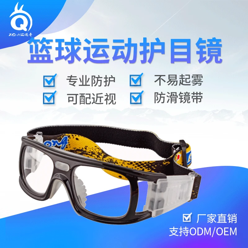 

2019 Large Frame Basketball Sports Eye-protection Goggles Shuttlecock Volleyball And Football Anti-Shock Explosion-Proof Myopia