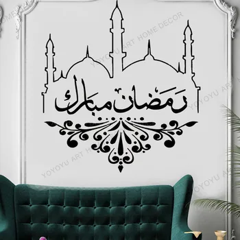 

Religion Design Muslin Wallpaper Mural Decal Arabic Quote Ramadan Kareem Mask Islam Wall Sticker Vinyl Decal Home Decor JC03