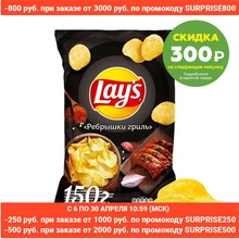 Чипсы Lay's Ребрышки гриль, 150 г