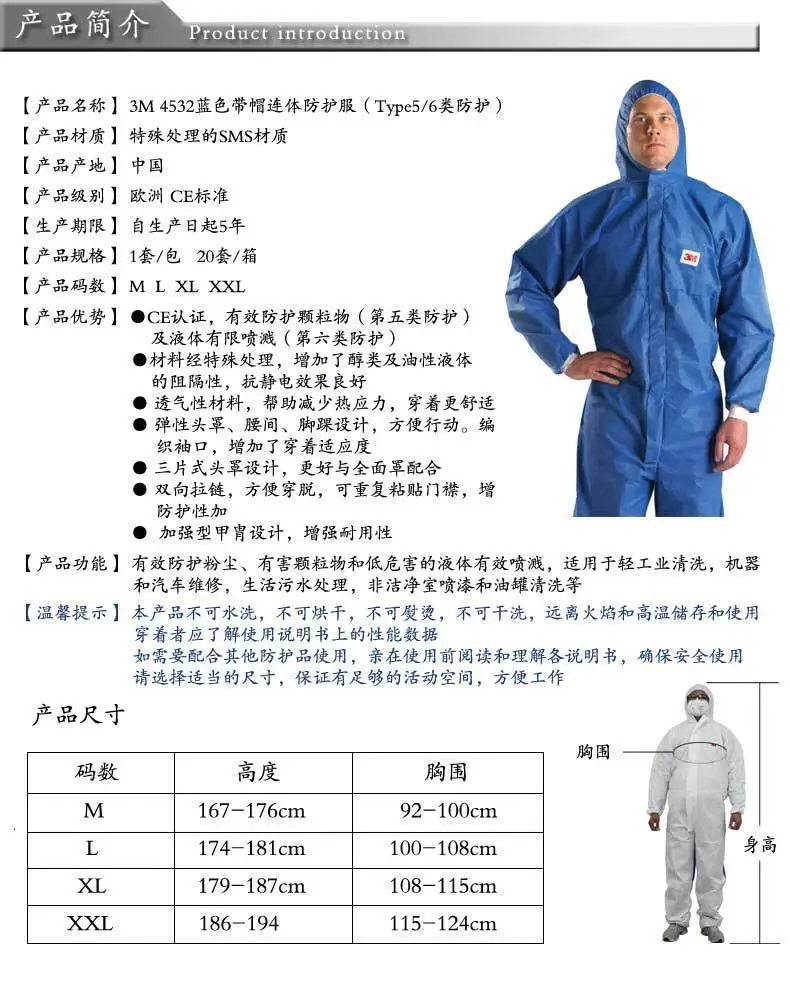 3M4532 защитный костюм вирусы дышащие ночные рубашки пескоструйная обработка услуги пестицидов краски распыления чистоты одежда цельная работа Cl