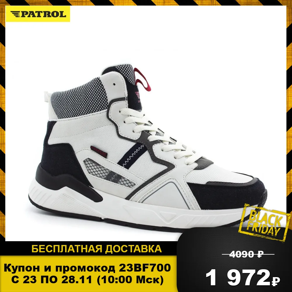 Мужская обувь PATROL ботинки, осень зима, искусственная кожа, цвет белый, подкл. иск.мех 