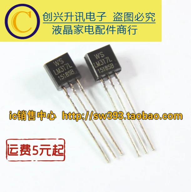 LM317 LM317L LM317LZ TO-92 в наличии на складе | Электронные компоненты и принадлежности