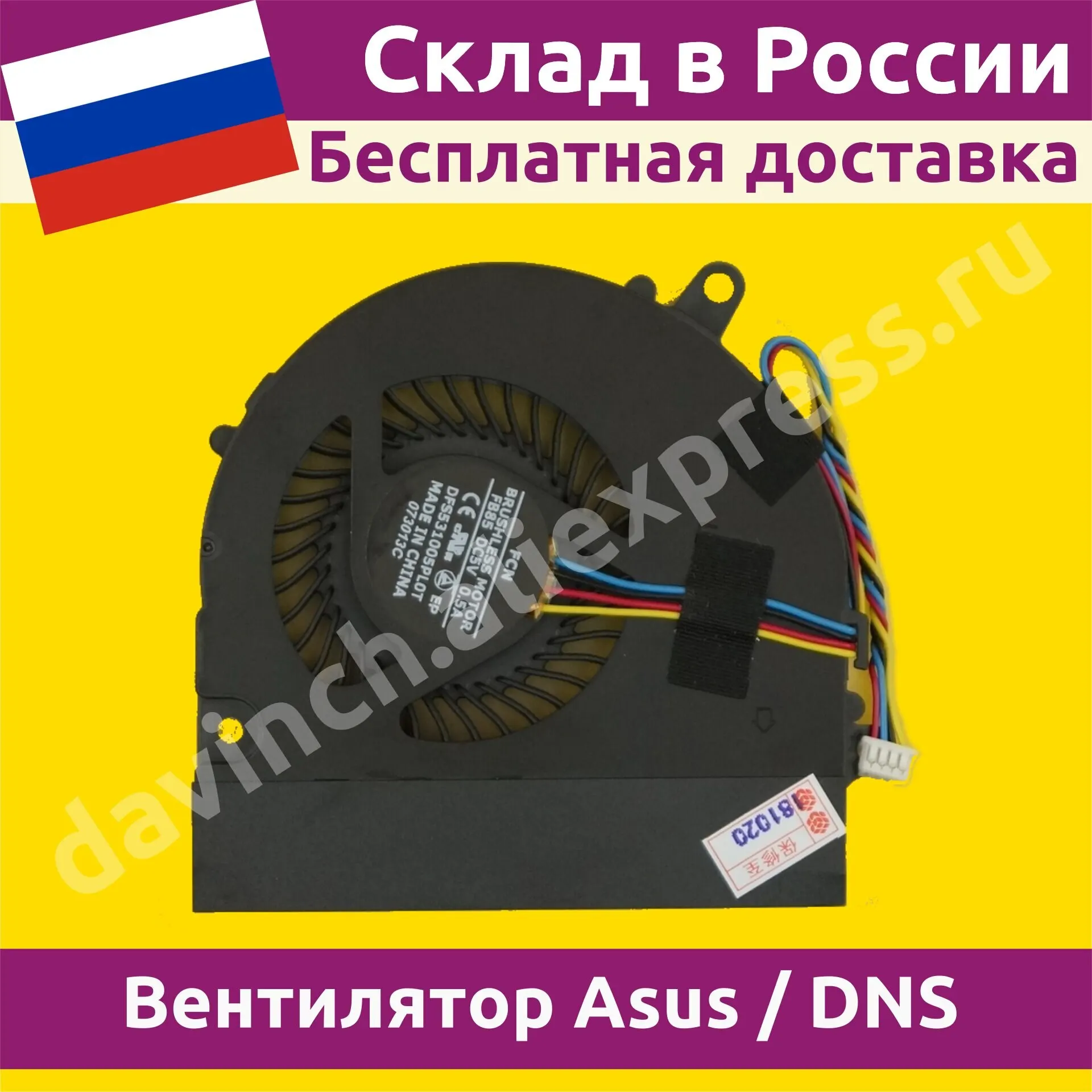 Вентилятор для ноутбука Asus X75 4pin новый кулер cooler охлаждение 040085f | Компьютеры и