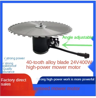 Ручная газонокосилка двигатель для травокосилки высокой мощности 12 В 300 Вт/24 400