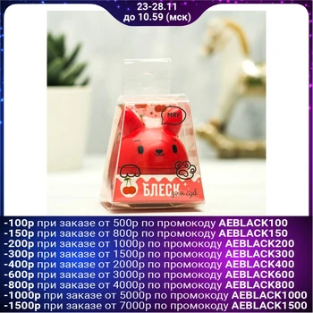 

"Meow" children's lip gloss, red cat, cherry aroma 12 grams 4437991