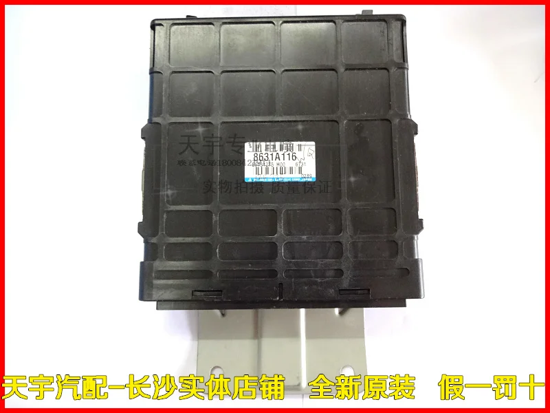 Двигатель компьютерная плата ECU 8631A116
