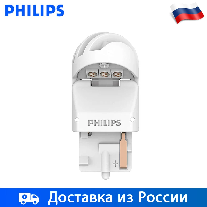 Philips 2шт W21W 12/24V-LED 2.1B 100Lm красный Сигнальная лампа W3x16д светодиодная Тормозные огни