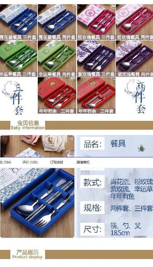 不锈钢筷子_青花瓷餐具套装三件套不锈钢筷子勺子叉子礼盒批发---阿里巴巴_01