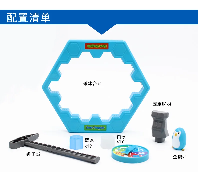 Сейва стук кубики льда Большой Размеры детская игрушка пингвин одежда для родителей и ребенка развивающие для взрослых на 10-30 юаней дороже; летнему Wom