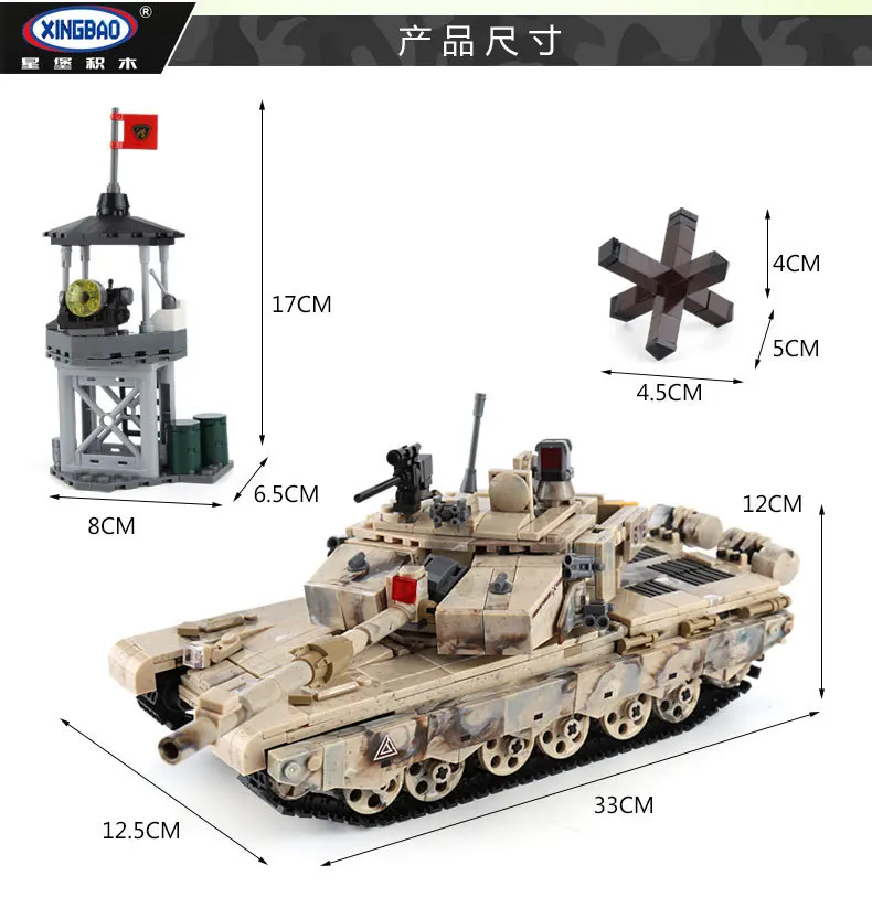 XINGBAO 06021 военный оружие мировая война 2 ракета 99 Танк строительные блоки кирпичи совместимые с логотипом блоки WW2 игрушки продвижение