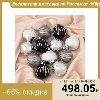 

A set of balls plastic d-6 cm, 12 pcs "Merida" 4962736