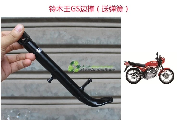 Аксессуары для мотоциклов CG125 CG150 GS GN 125 150 WY одиночные опорные стойки стояночные стойки боковые стойки