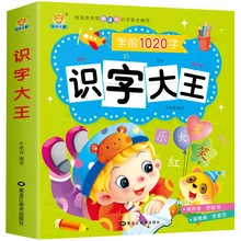 1020 китайские иероглифы книга с картинками Дети дошкольного возраста учатся китайский письмом пиньинь книги просветительские книги для дет...