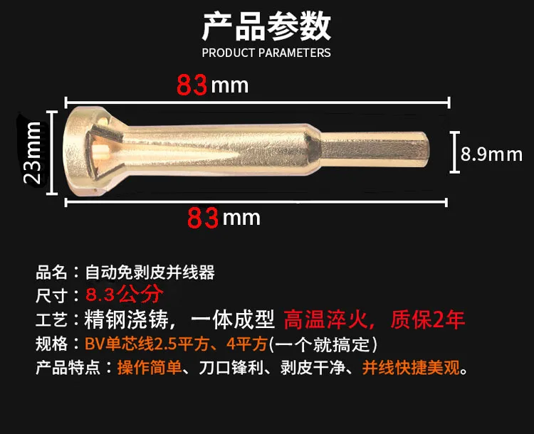 Электрик автоматическое отверстие-пилинг и линия производитель соединитель универсальный кабель намотки быстро и головкой полезный продукт Termin