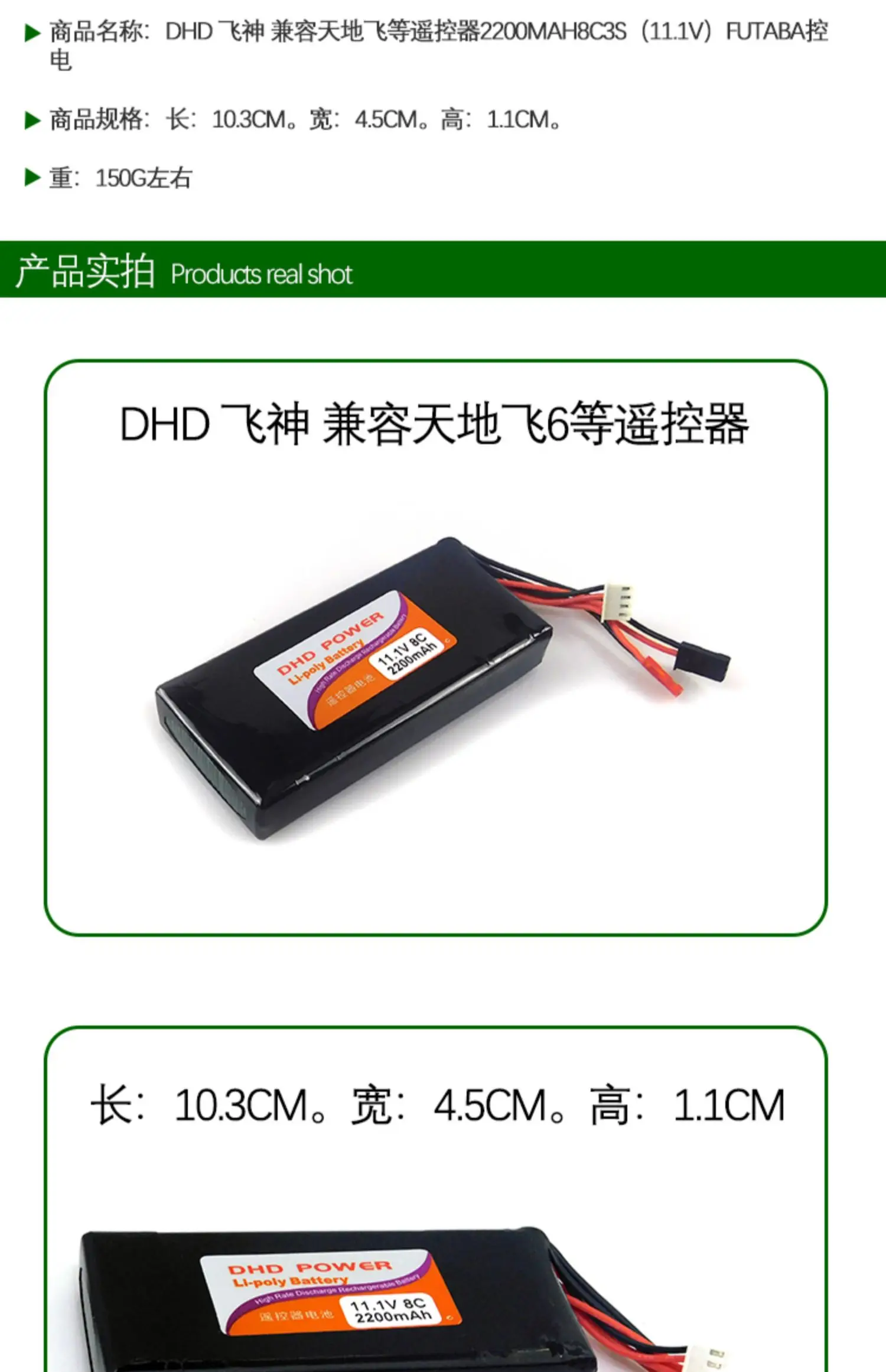 С небесами и земным Бог ET12 2200 mah8c3s, такие как пульт дистанционного управления(11,1 В) FUTABA заряжен электричества