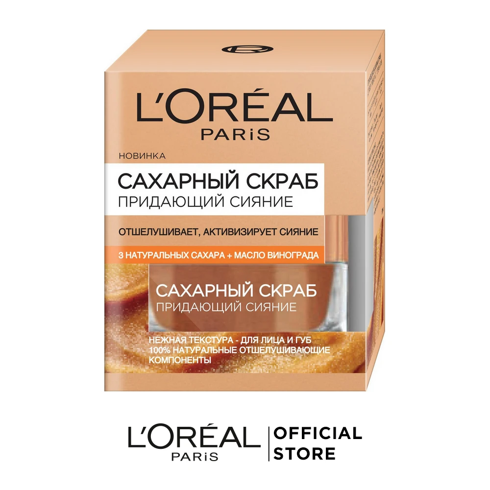 L'Oreal Paris Сахарный скраб для лица, придающий сияние, отшелушивающий, 50 мл, 3 натуральных сахара и Масло винограда