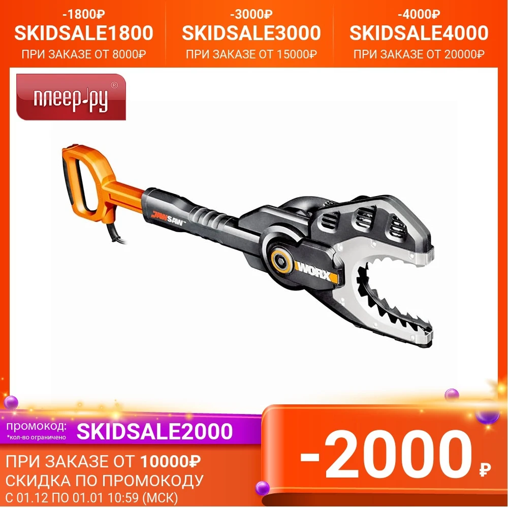Saw Worx WG307E Electric Power Tools for repairs tool | Инструменты