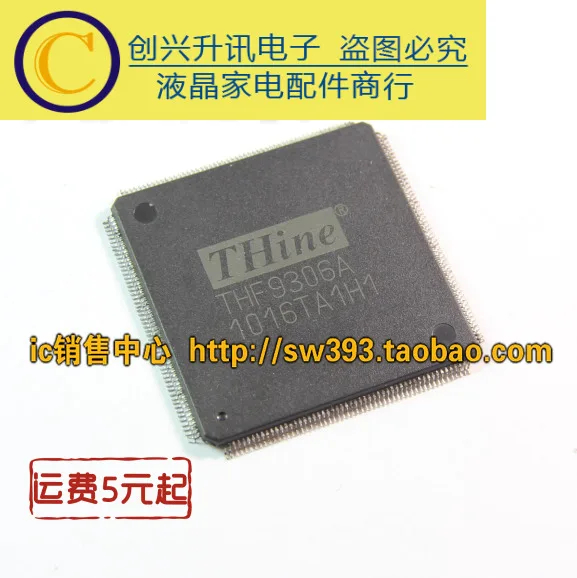 1 шт. THF9306A
