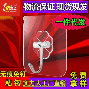 

[Manufacturers Wholesale] Plastic Hooks Viscose Hook Kitchen Bathroom Nailless Hook Transparent Seemless Strong Sticky Hook