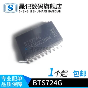 

Free shipping BTS724G BTS724 SOP20 BTS7246